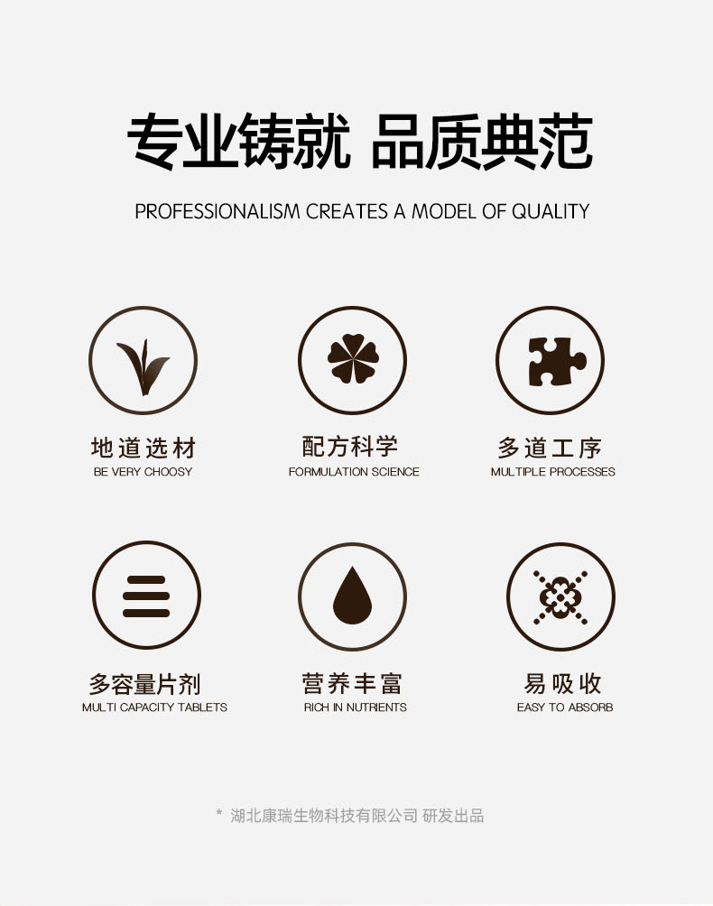山楂雞內(nèi)金壓片糖果詳情頁(yè)_02.jpg