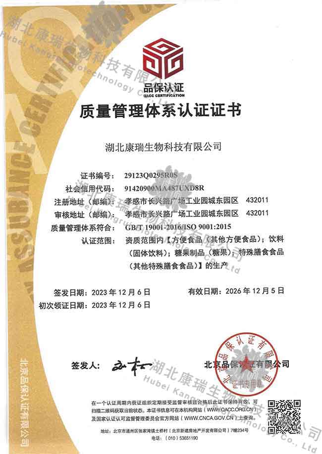 ISO9001質(zhì)量管理體系認證證書