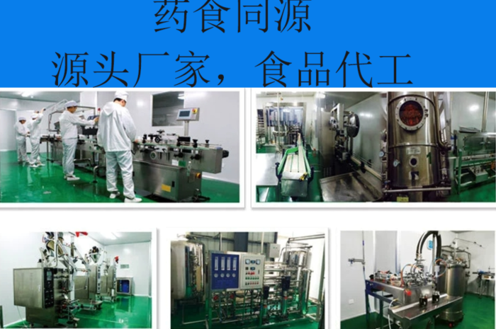 如何辨別藥食兩用代工廠是否靠譜？五大關(guān)鍵指標(biāo)幫您搞定！