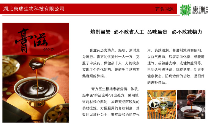 膏方代工一站式服務(wù)｜古法熬制+SC認(rèn)證工廠，資質(zhì)齊全